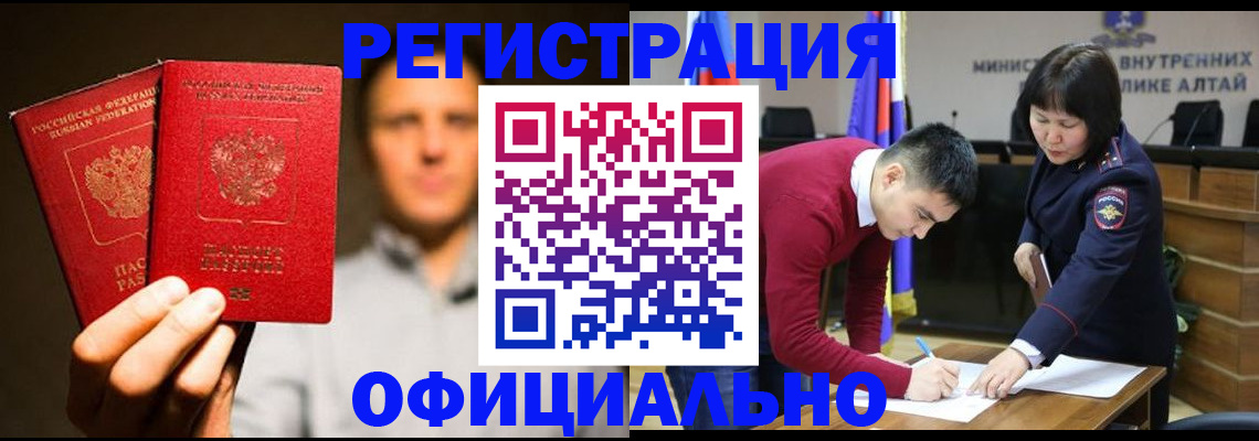 временная прописка в Борисоглебске