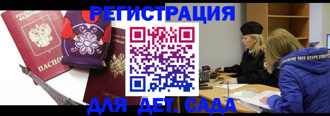 регистрация для школы в Борисоглебске