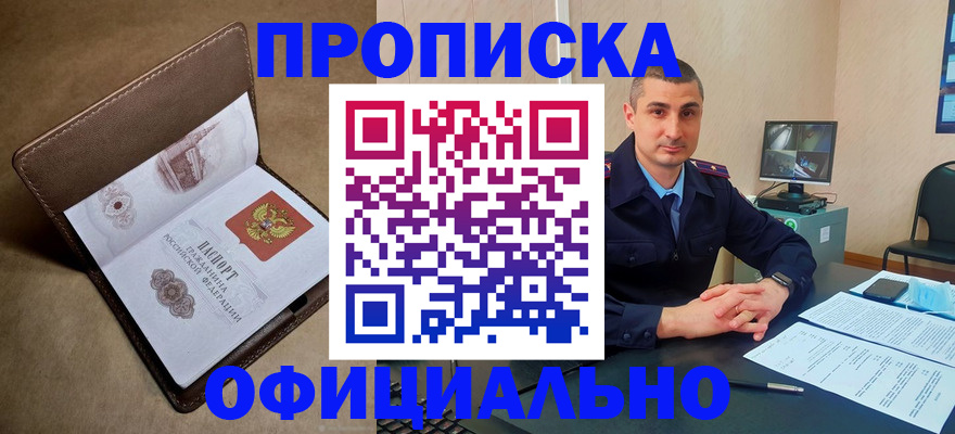 временная регистрация в квартире в Борисоглебске