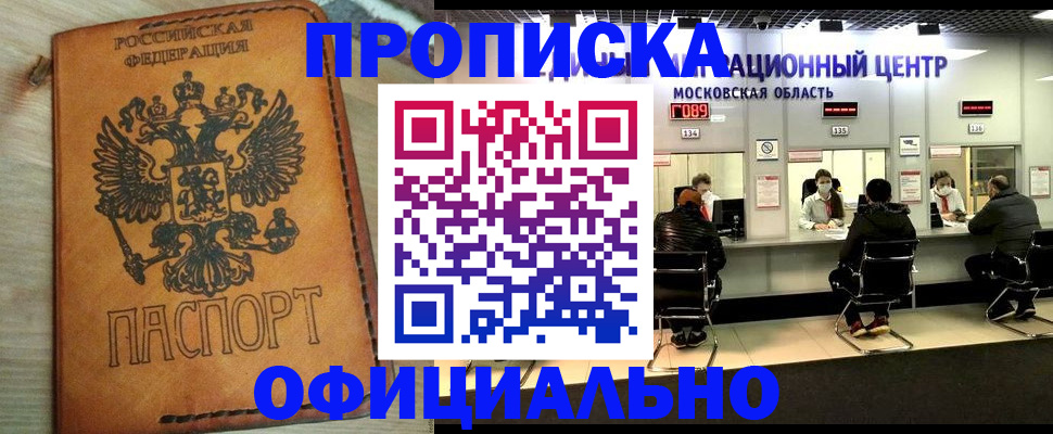 найти адрес прописки в Борисоглебске